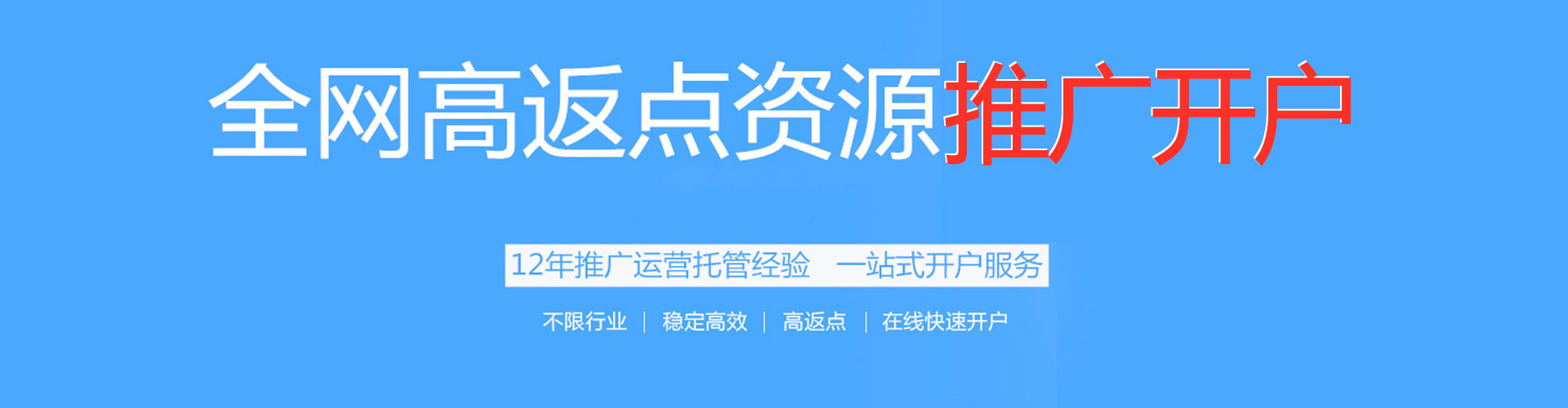 广饶sem开户