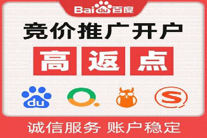 竞价推广开户费用高吗？看这些企业如何降低投入
